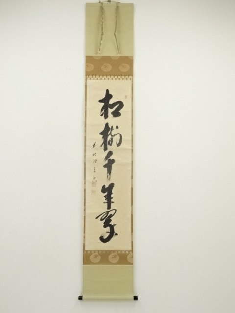 Paintings & Calligraphy